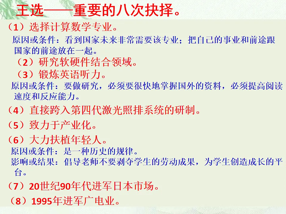 18155962第6页