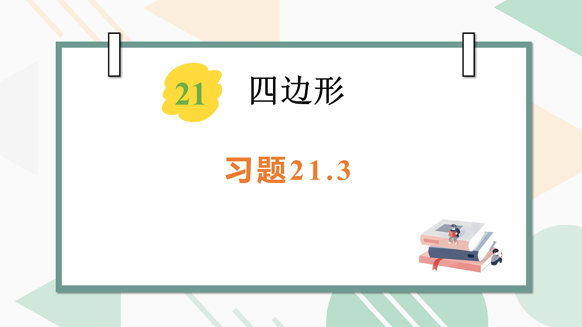 18158618第1页