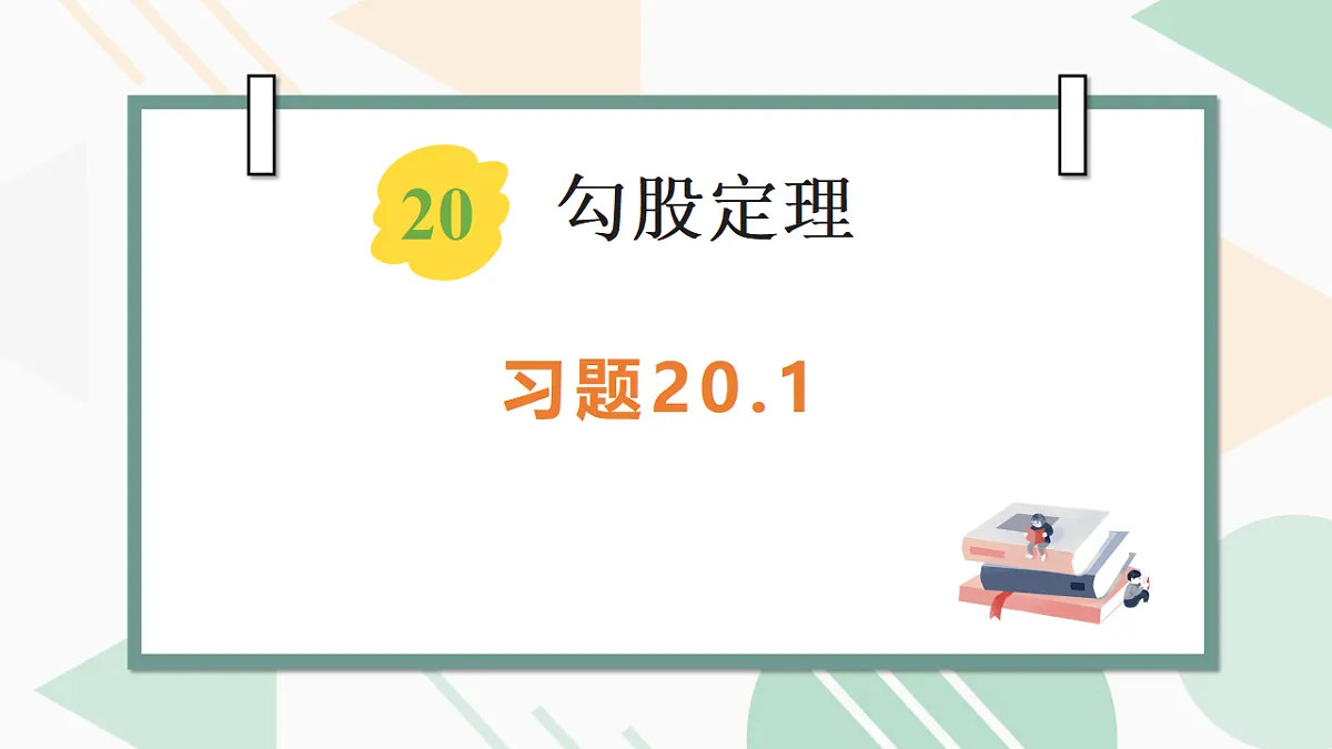18158619第1页