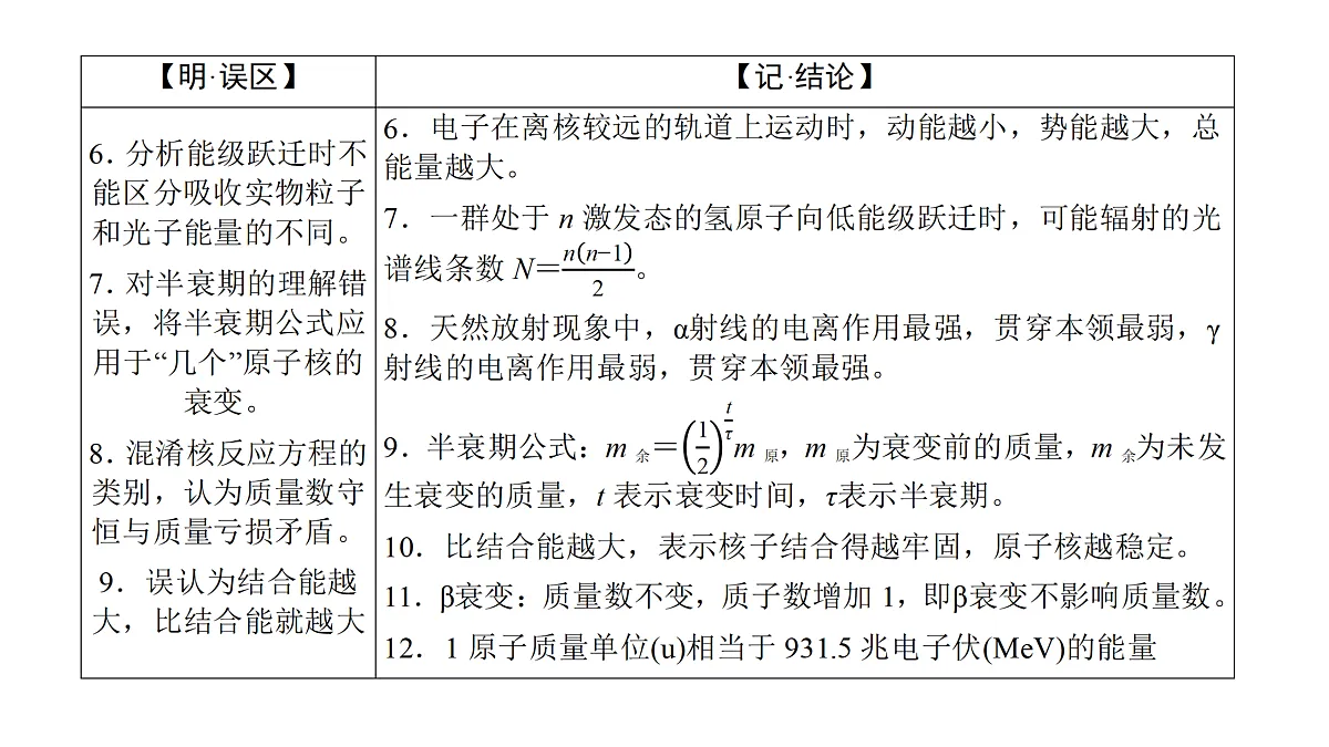 18158718第5页