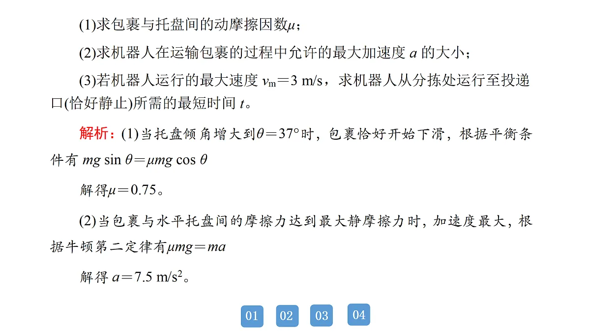 18158741第7页