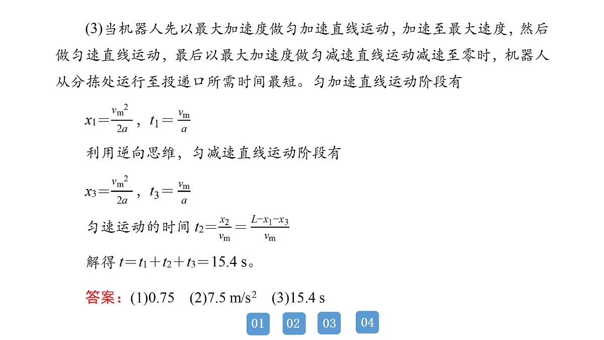 18158741第8页