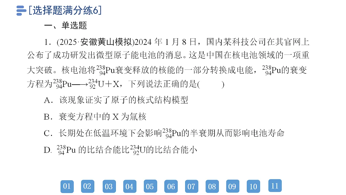 18158749第3页
