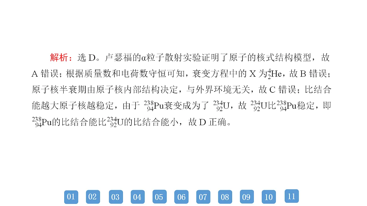 18158749第4页