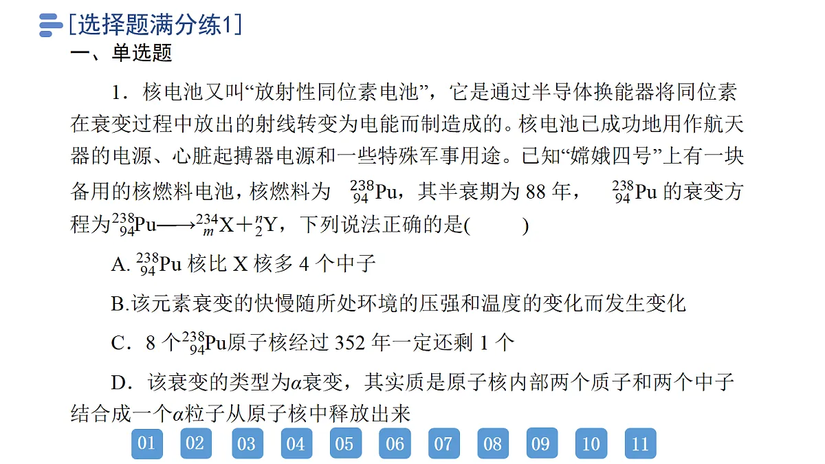 18158754第3页