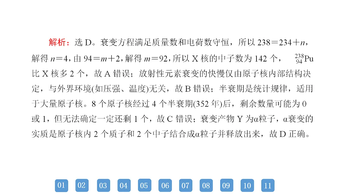 18158754第4页