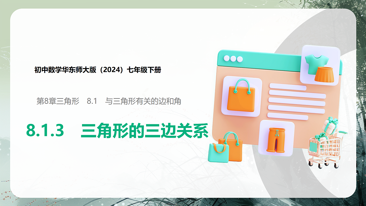 18158823第1页