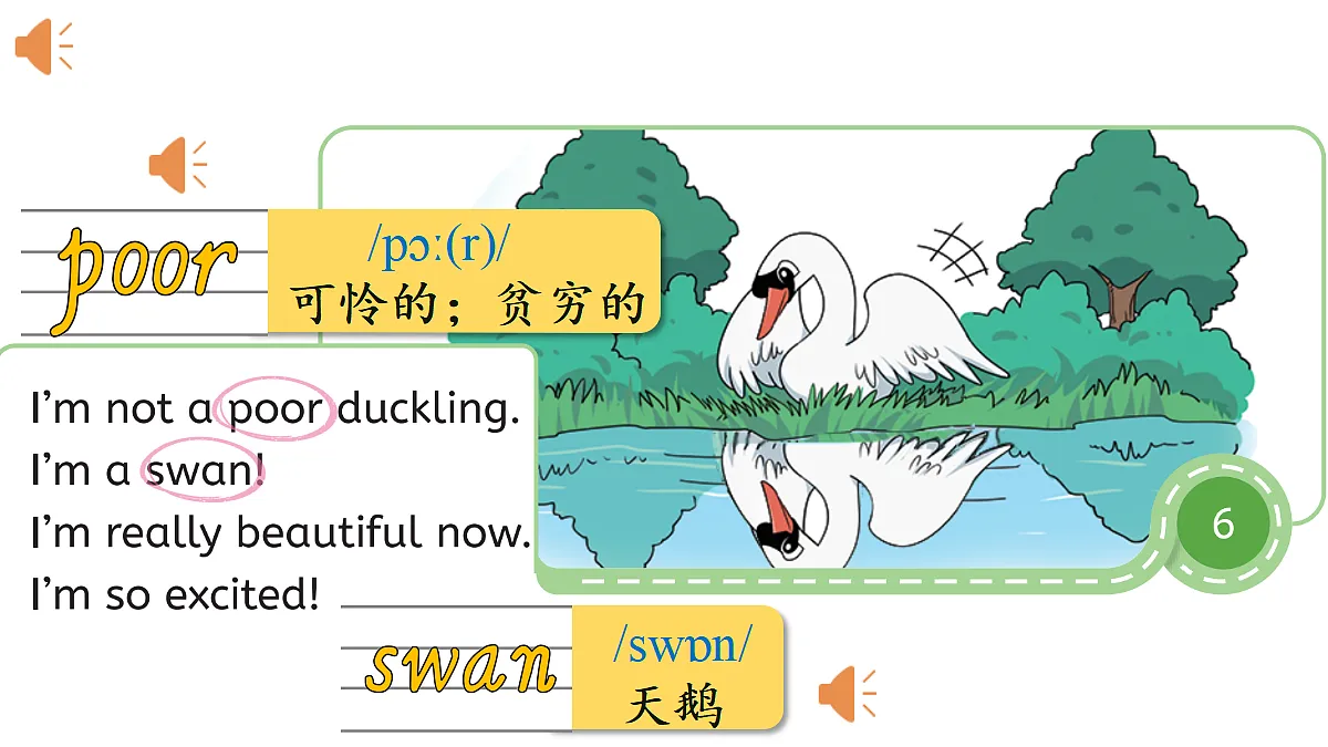 Lesson 4 I'm not a poor duckling.第8页
