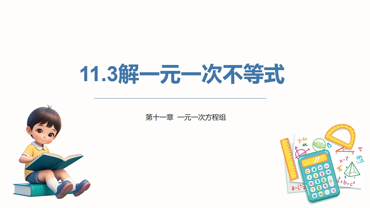 18160535第1页