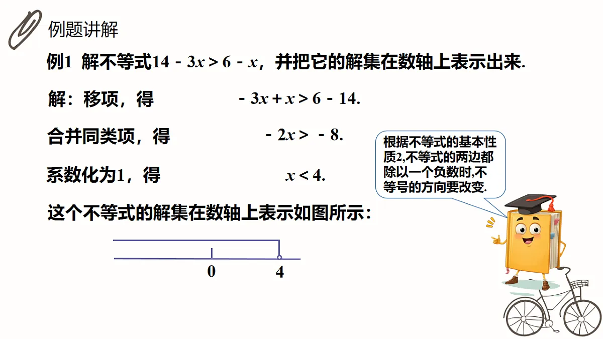 18160535第6页