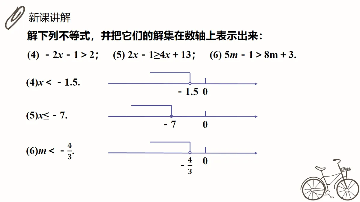 18160535第8页