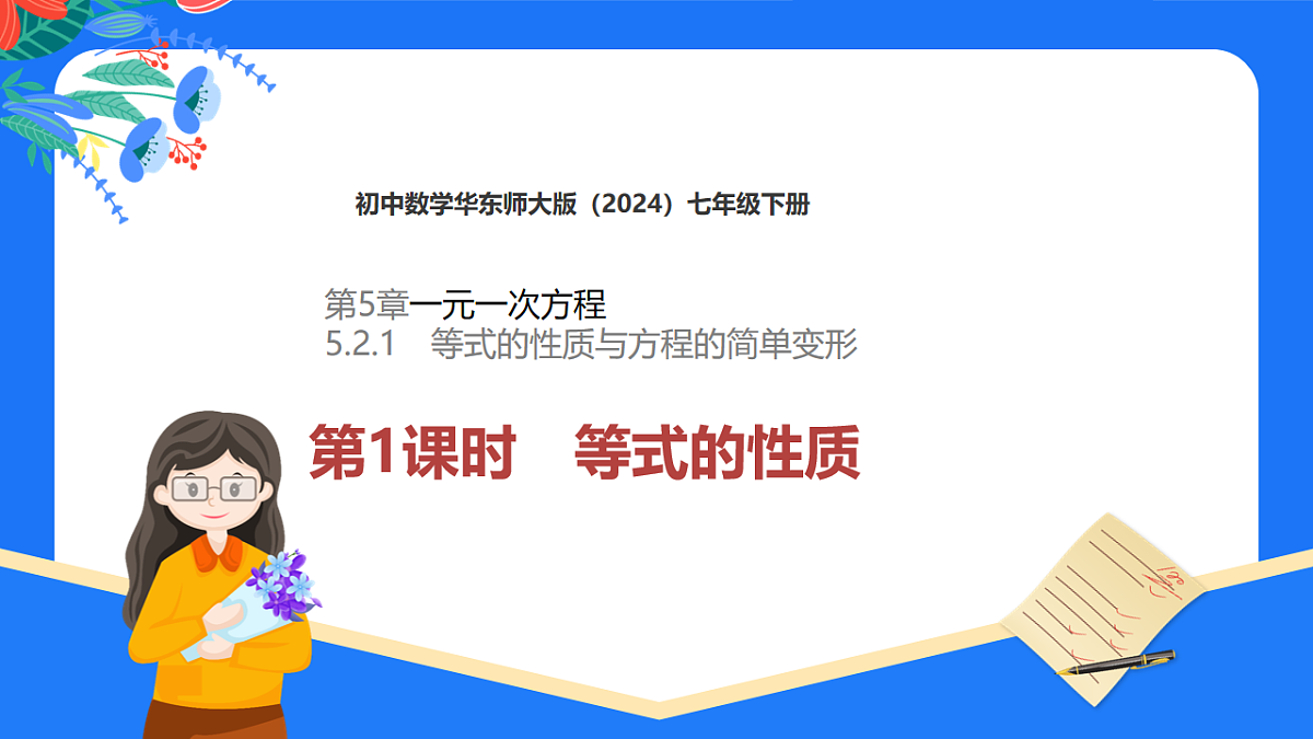 18160547第1页