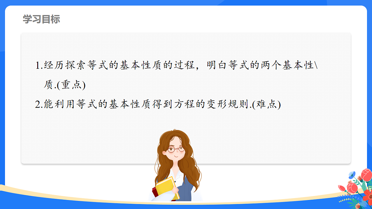 18160547第2页