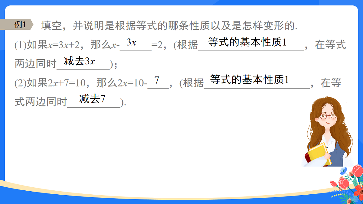 18160547第7页