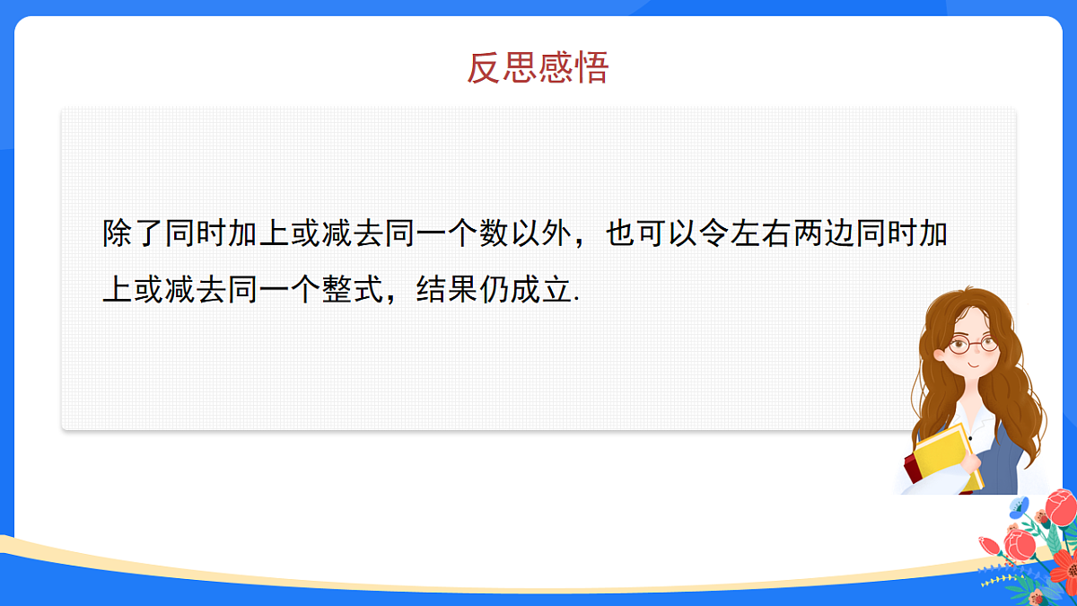 18160547第8页