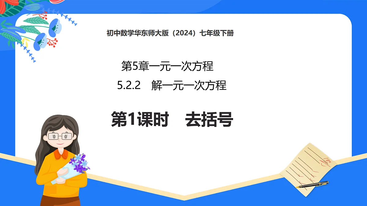 18160609第1页
