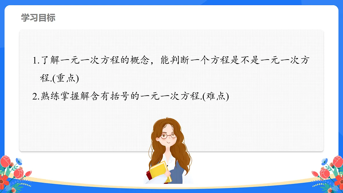 18160609第2页