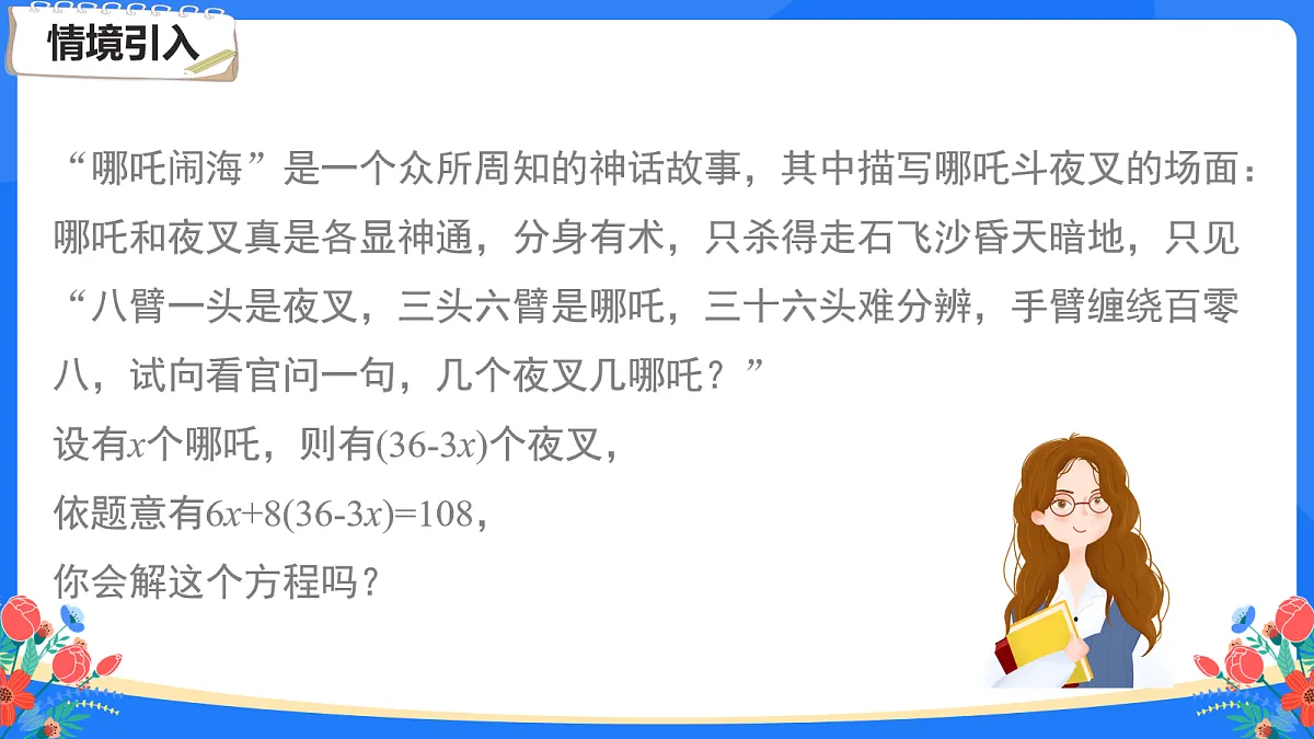 18160609第3页