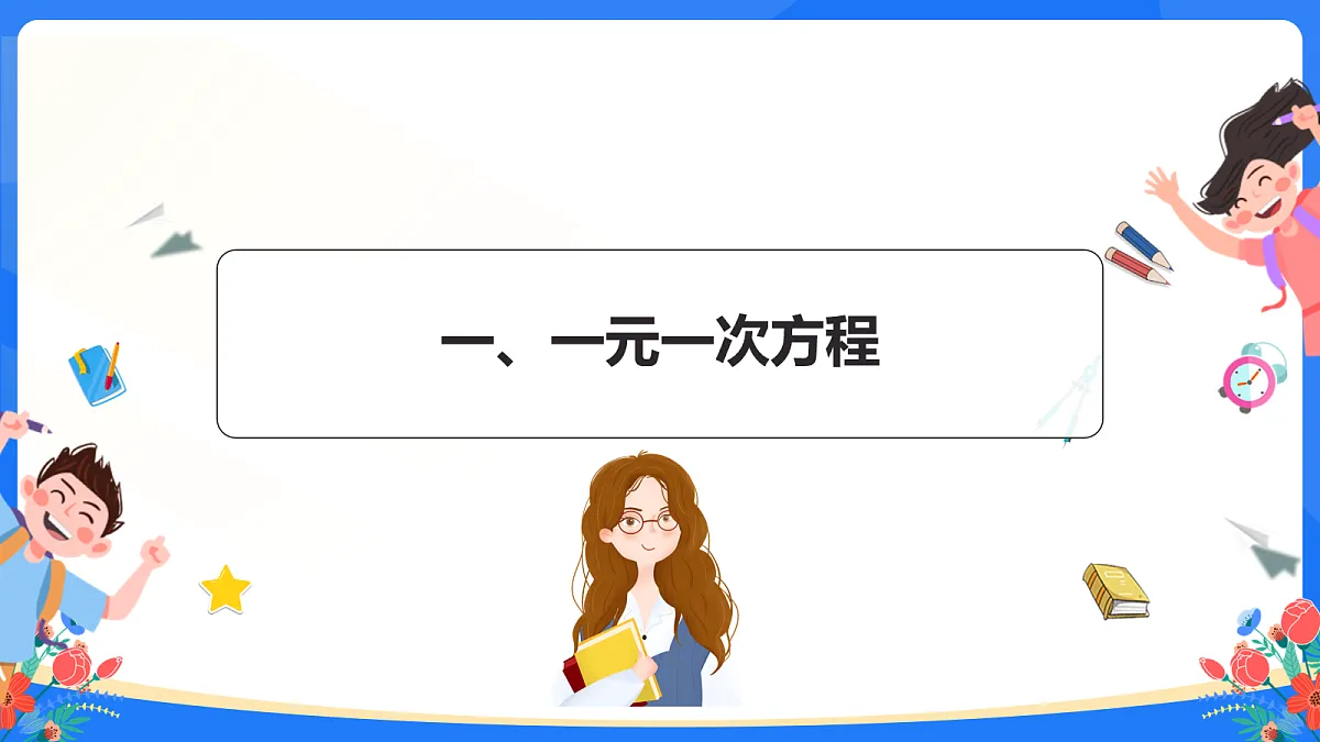 18160609第4页
