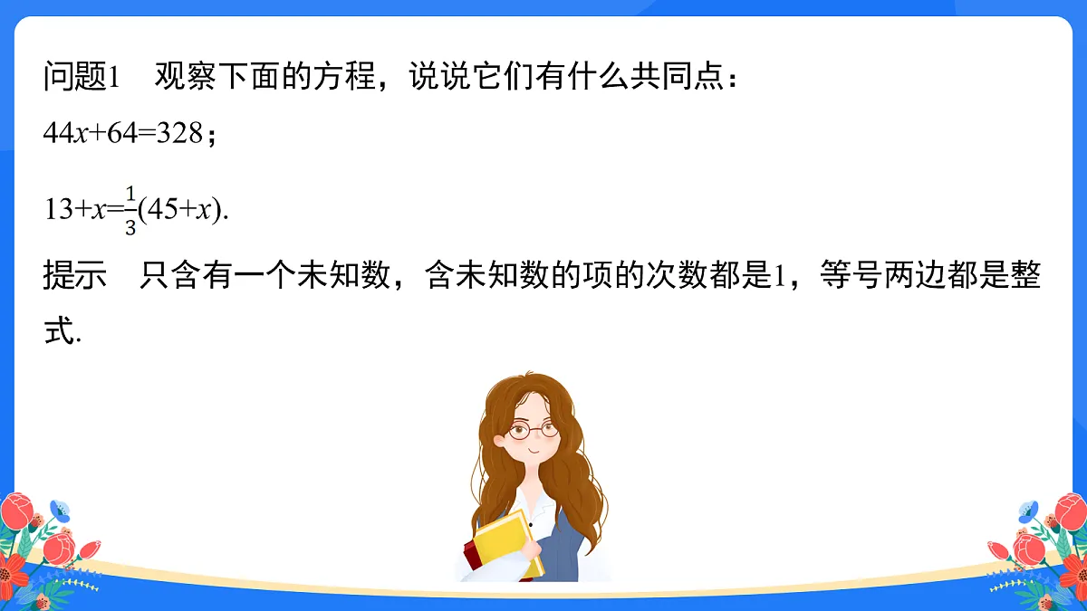 18160609第5页