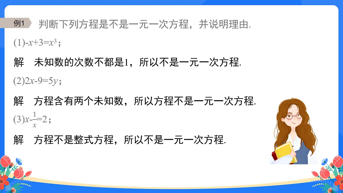 18160609第7页