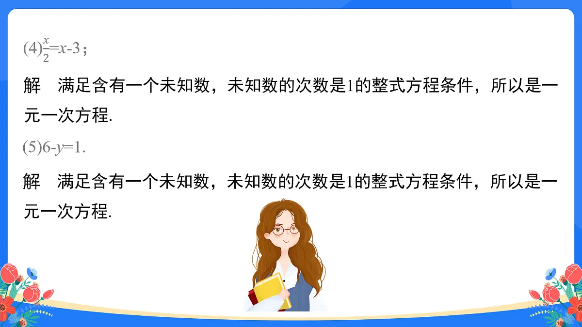 18160609第8页