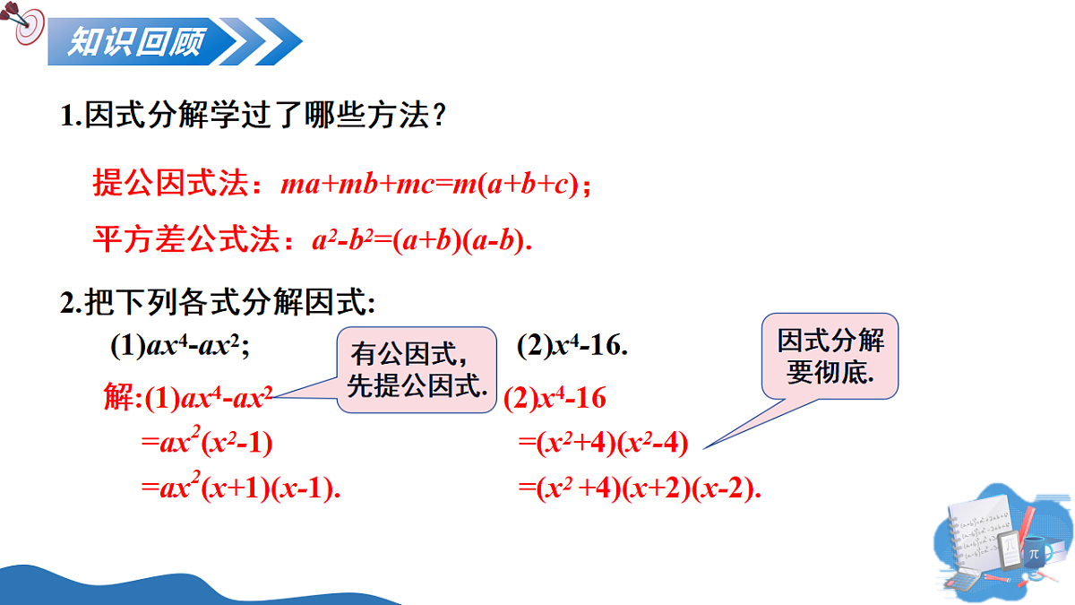 18160670第3页