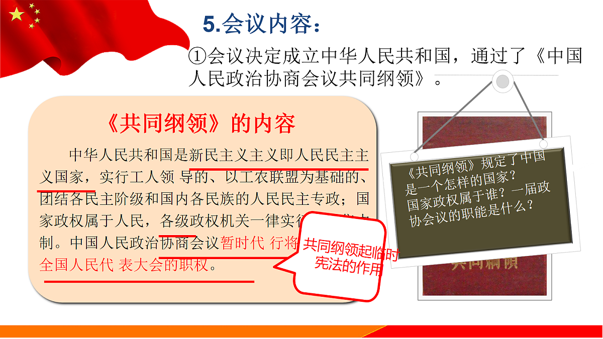 18160860第6页