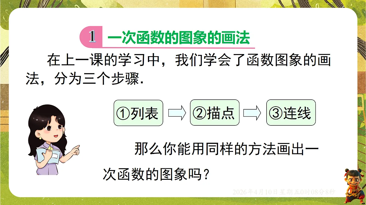 18162263第2页