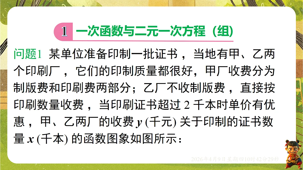 18162267第2页