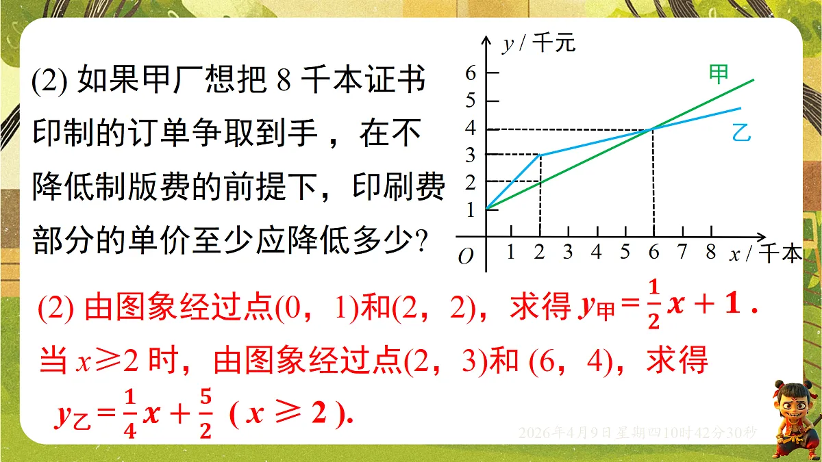 18162267第4页