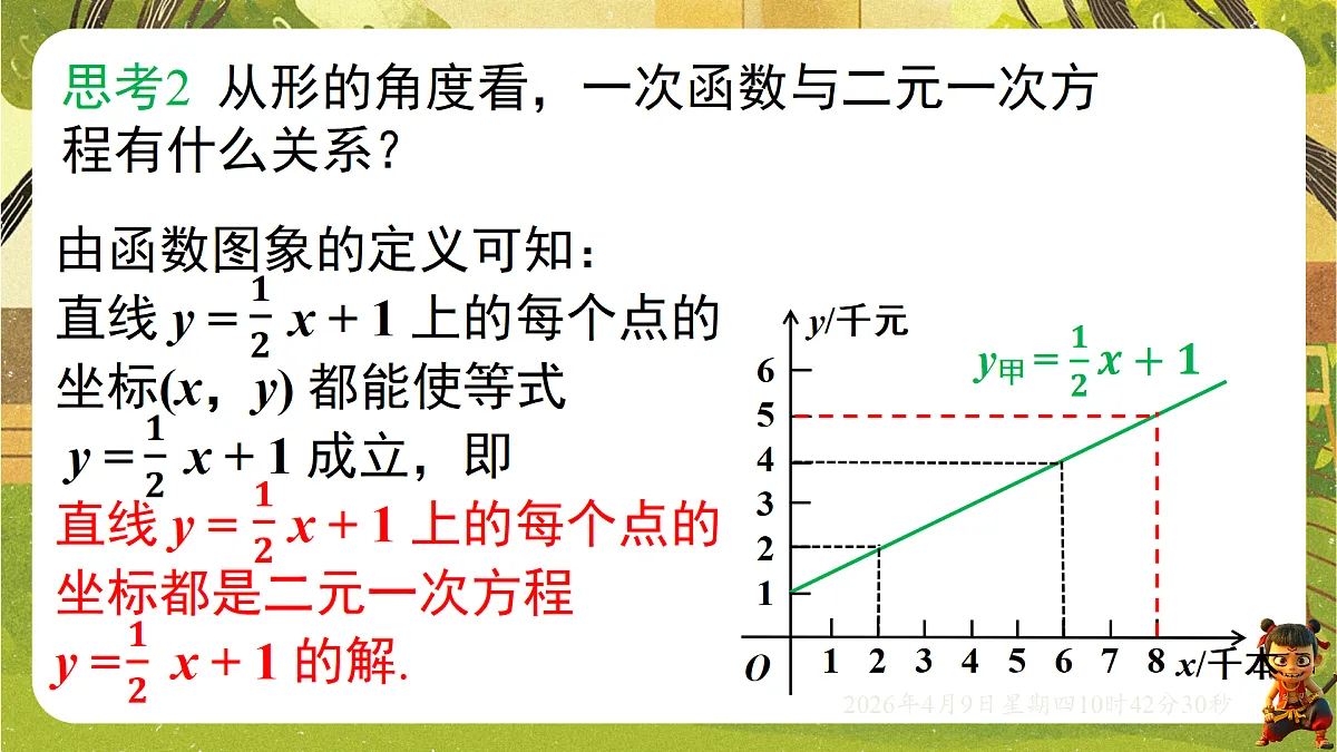 18162267第8页