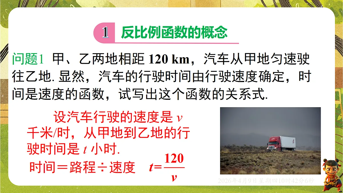 18162269第2页
