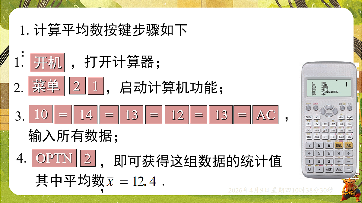 18162282第3页