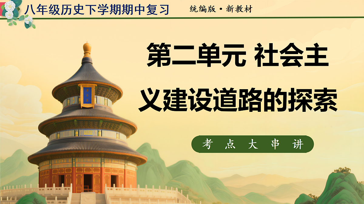 18165046第1页
