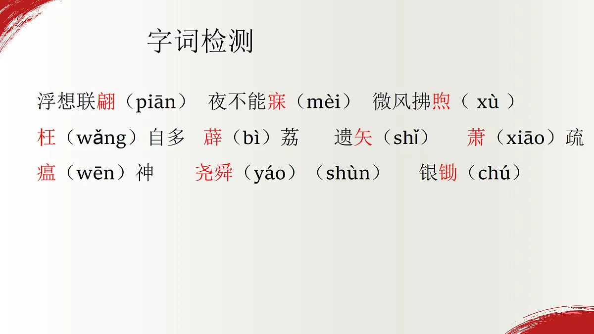 18165419第7页