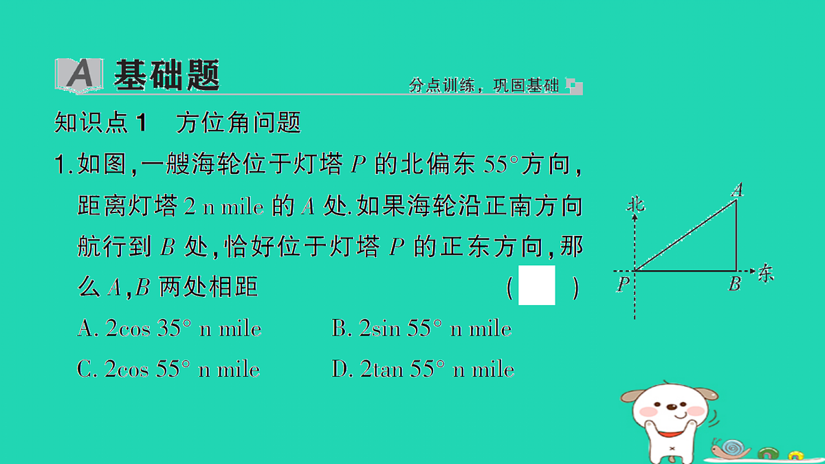 18167733第2页