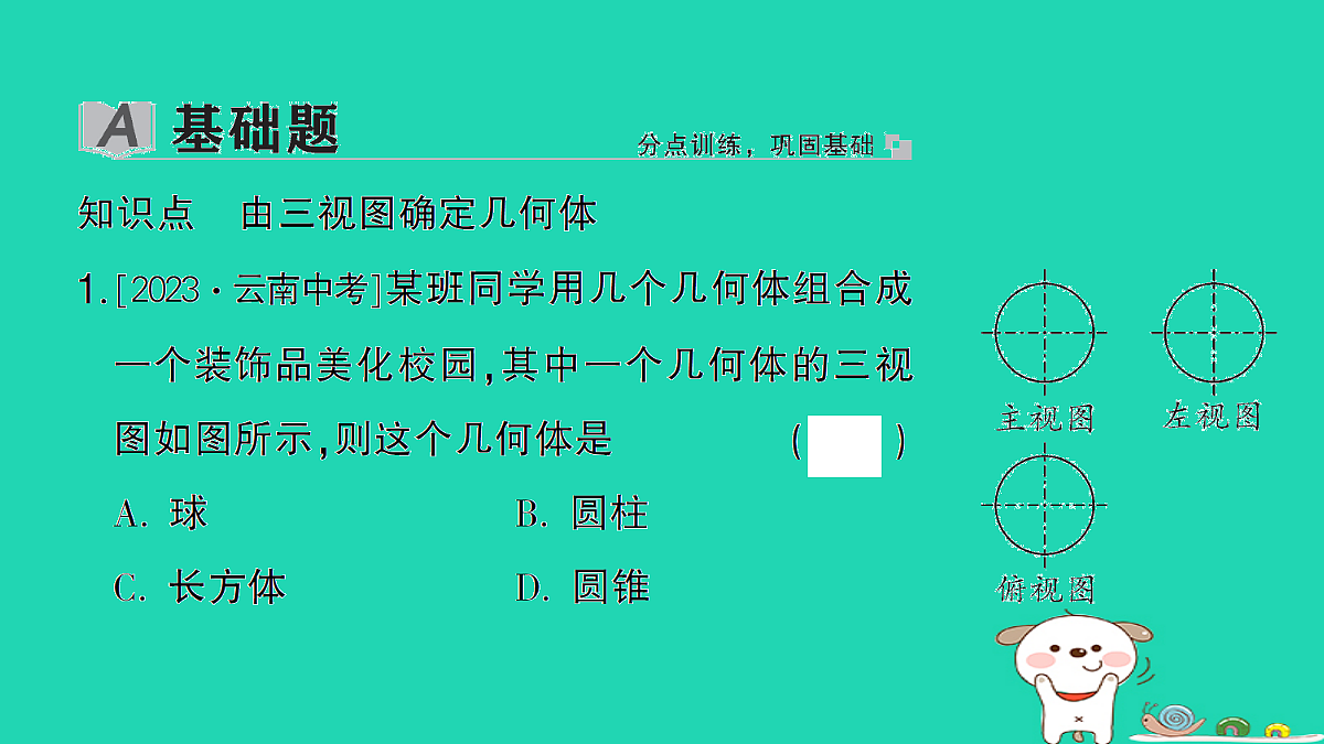18167748第2页