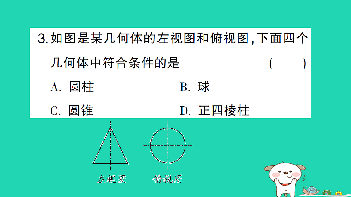 18167748第4页