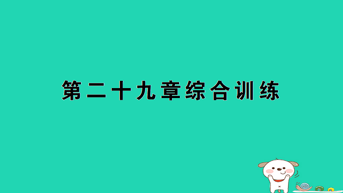 18167752第1页