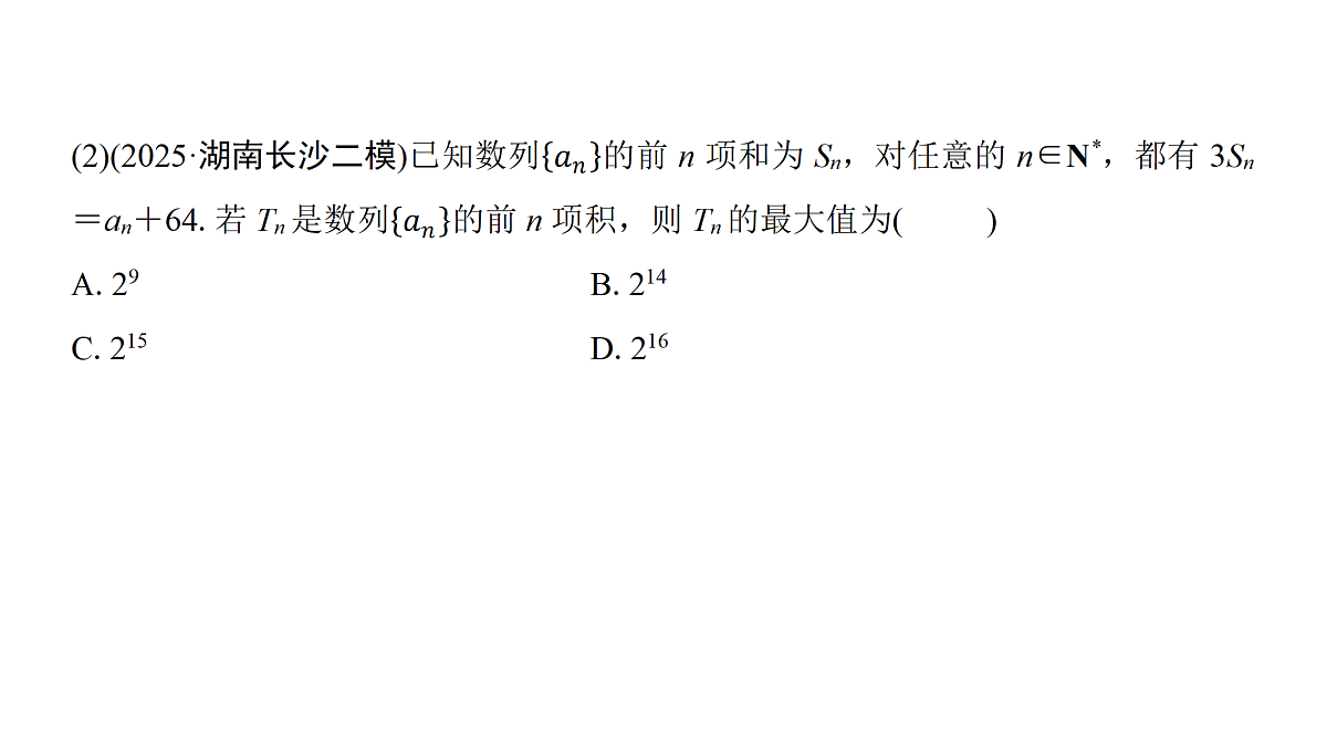 18167972第6页