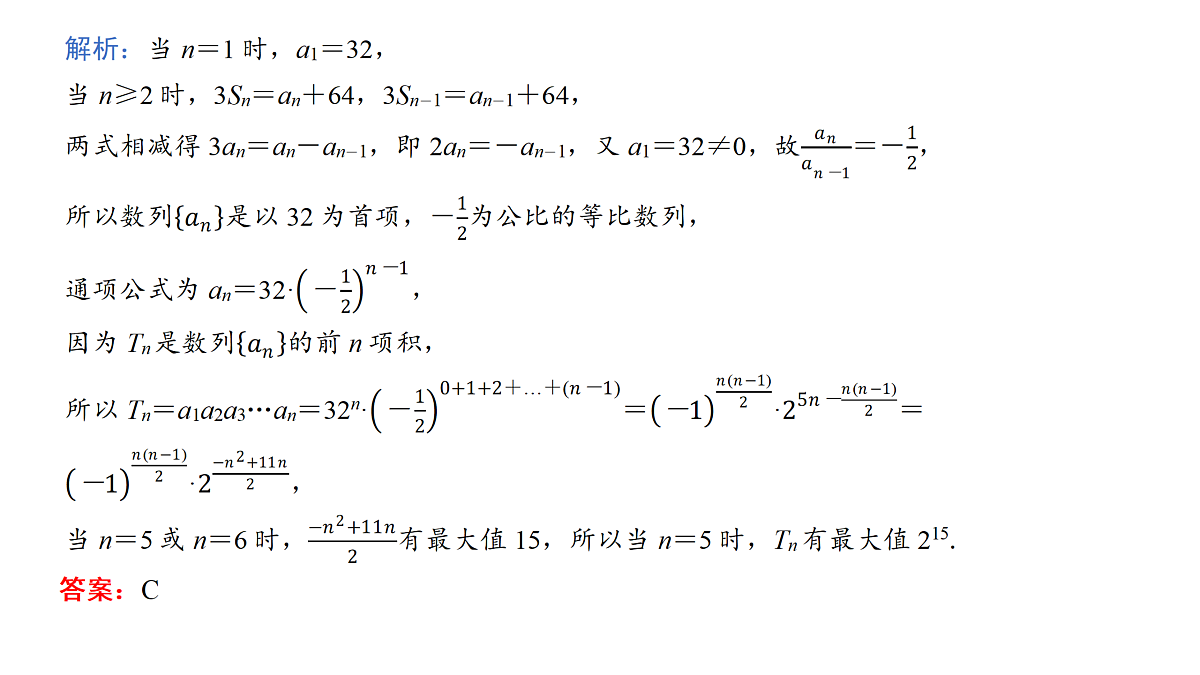 18167972第7页