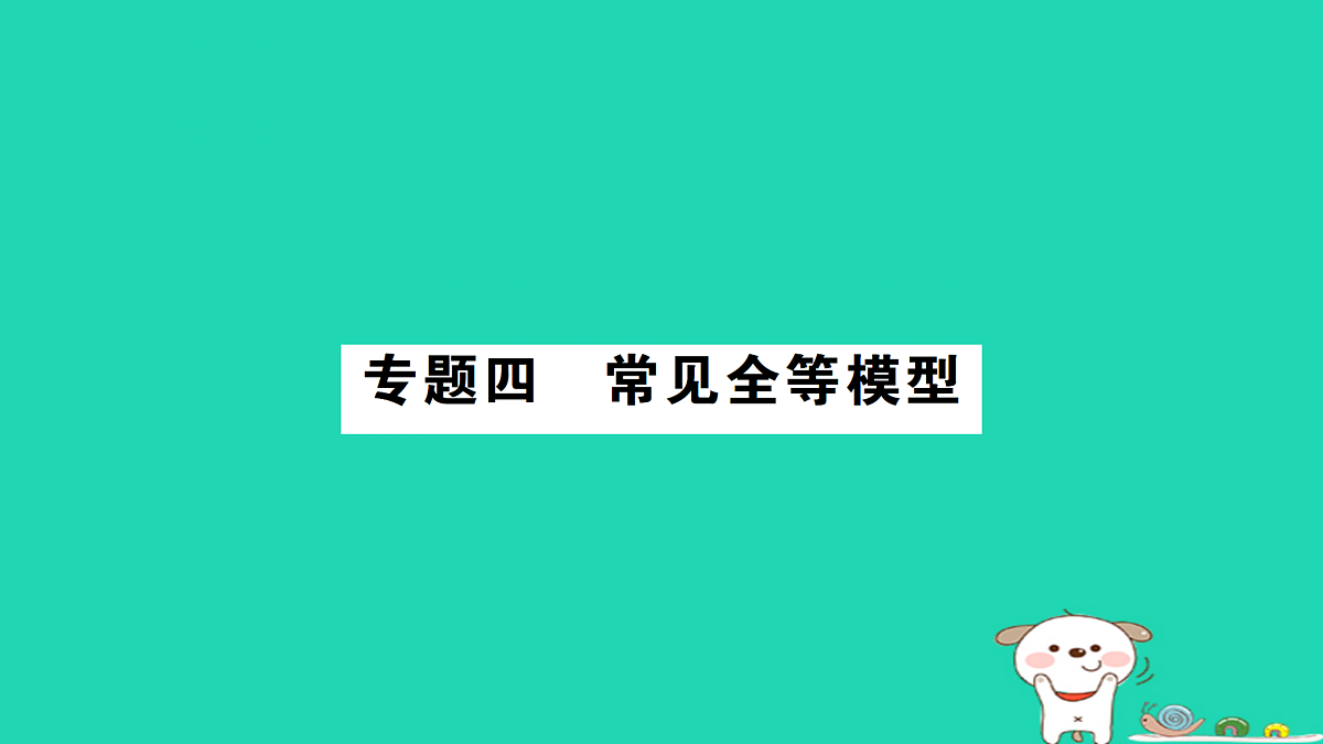 18168544第1页