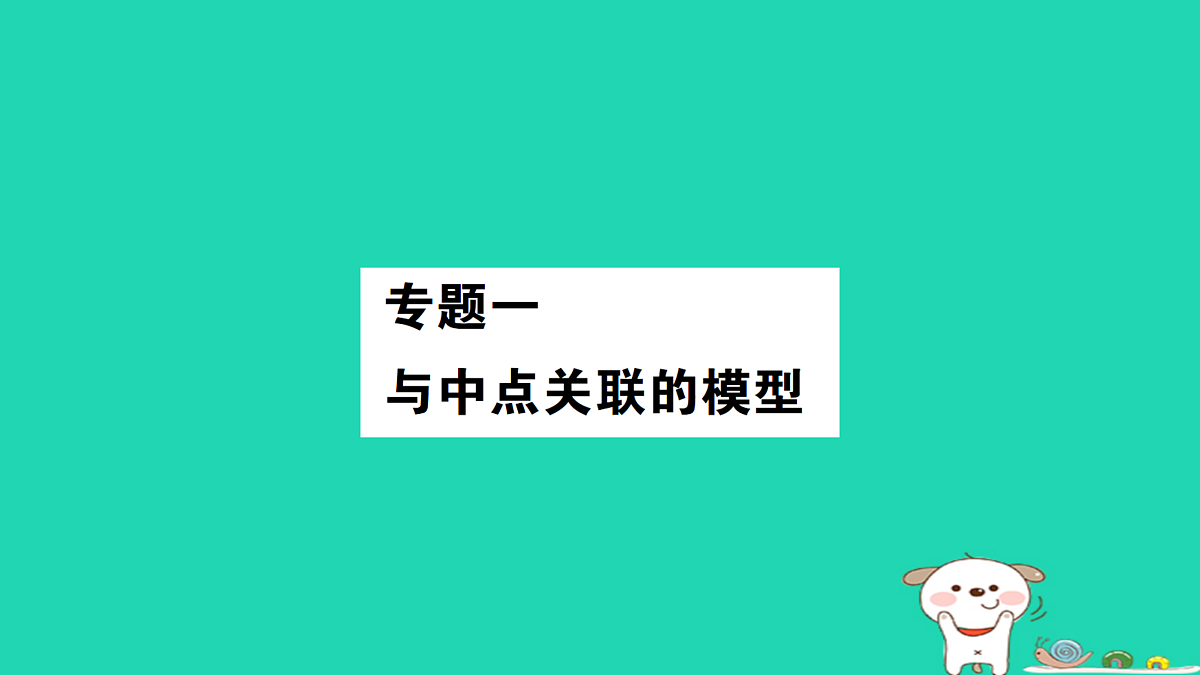18168630第1页