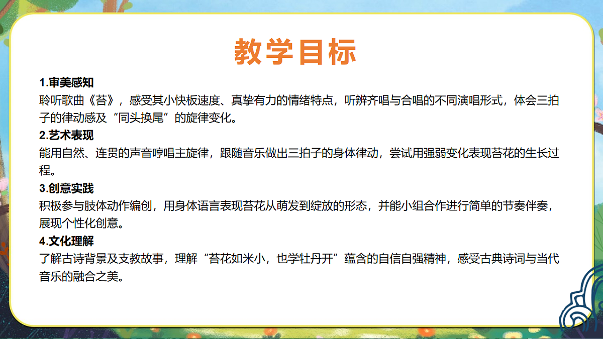 苔第3页