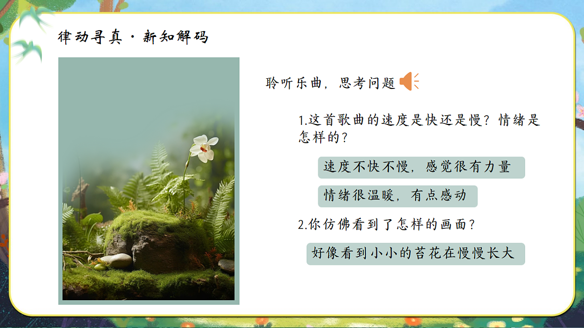 苔第6页