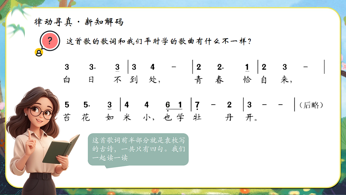 苔第7页