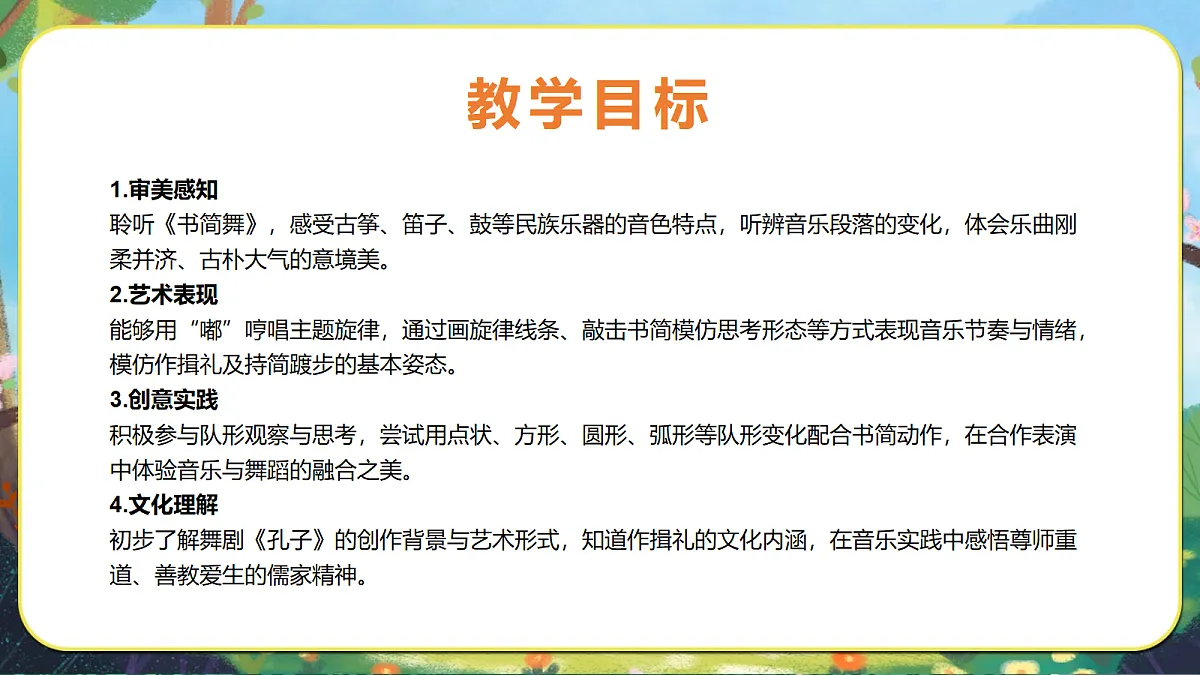 书简舞第3页