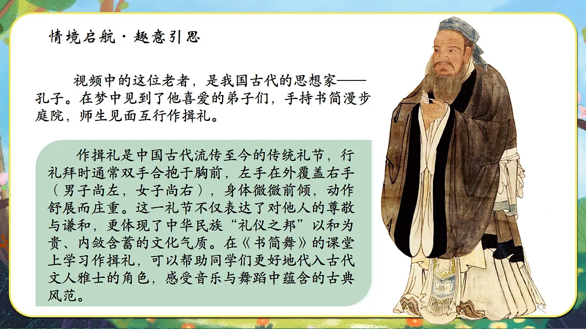 书简舞第5页