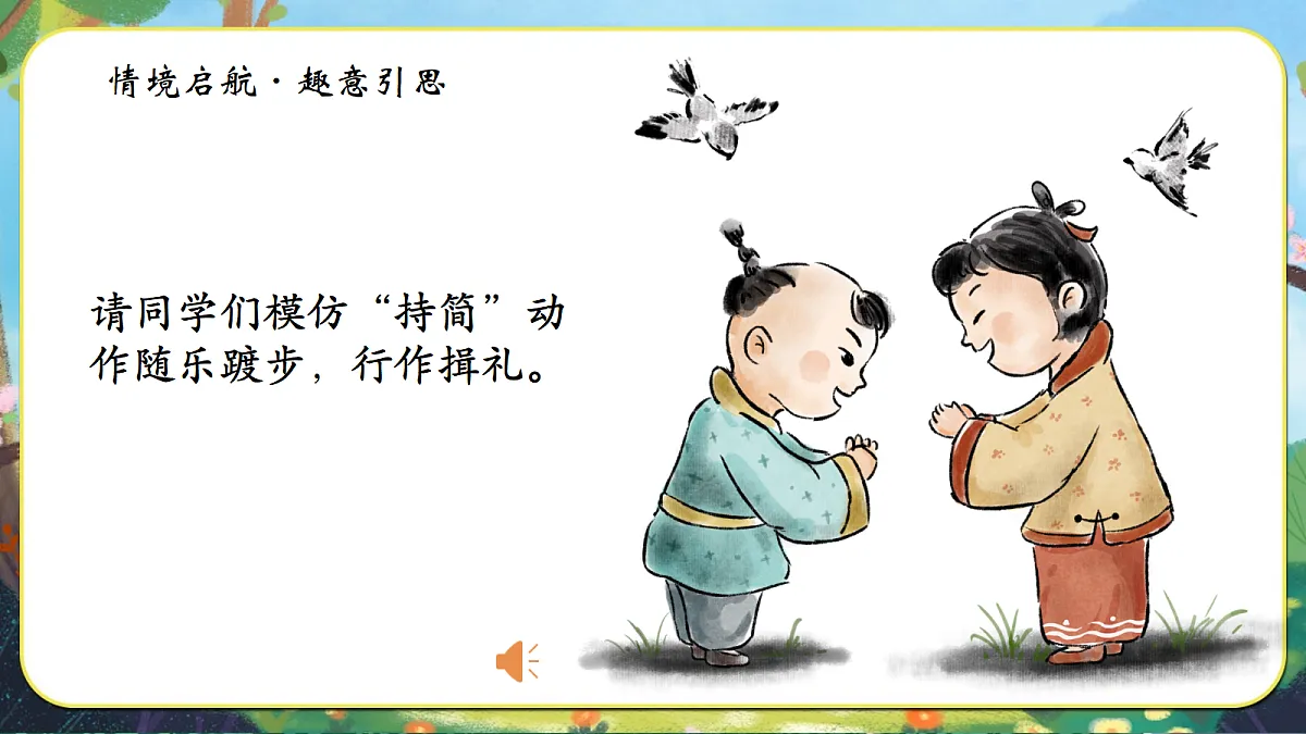 书简舞第7页